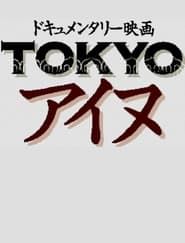 Tokyo Ainu series tv