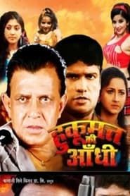 Hukumat Ki Aandhi series tv
