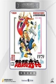 The Young Taoism Fighter 1986 streaming