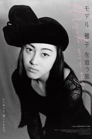 Masako, mon ange series tv