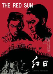 The Red Sun 1963 streaming