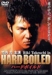 Hard Boiled (1997)