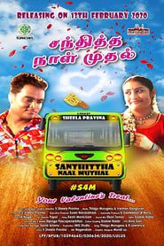 Santhittha Naal Muthal series tv
