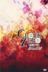 watch CLOCK ZERO ~終焉の一秒~ WatchOver