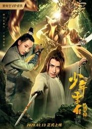 Young Li Bai: The Flower and the Moon series tv