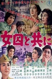 Women in Prison 1956 streaming