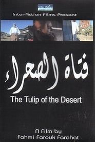 Image The tulip of the Desert