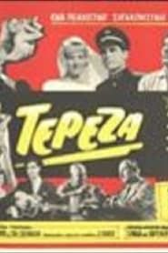 Τερέζα (1963)