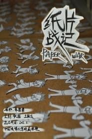 Paper War-hd