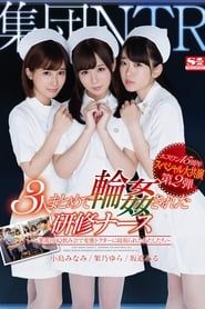 S1 15th Anniversary Special Featuring Big Stars. Part 2. Group Cuckold. 3 Student Nurses Are GangBanged Together ~We Were Fucked By Perverted Doctors At A BBQ Party~ (2018)