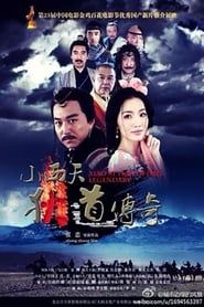 watch Legend of Didao