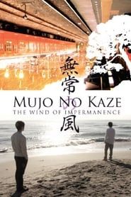 Mujo no kaze (2008)