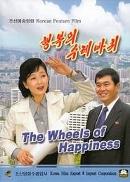 The Wheels of Happiness series tv