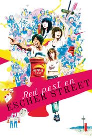 エッシャー通りの赤いポスト (2020)