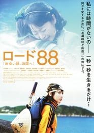 Road 88: Deaiji shikoku e series tv