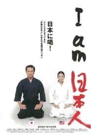 I am 日本人 (2006)