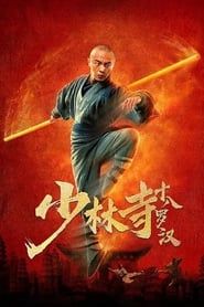 Image Eighteen Arhats of Shaolin Temple 2020