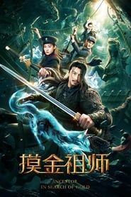 Ancestor in Search of Gold 2020 streaming