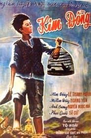 Kim Đồng (1964)