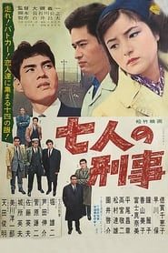 Shichinin no keiji (1963)