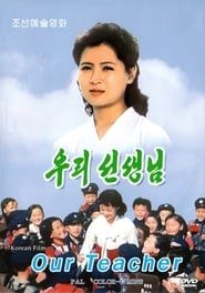 Our Teacher (1989)