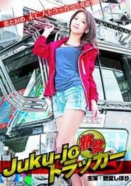 Juku-jo Trucker series tv