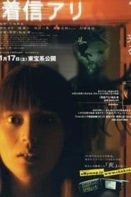 The Making Of One Missed Call 2003 streaming