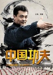 Chinese Kungfu series tv