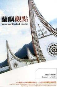 Voices of Orchid Island series tv