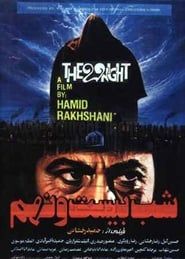 The 29th Night (1989)