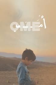 Omé (2019)