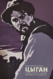 Цыган (1967)