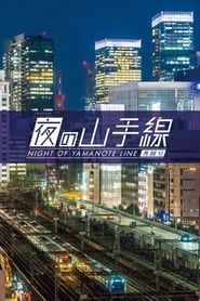 Train Night View: Yamanote Line series tv
