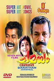 Chamayam series tv