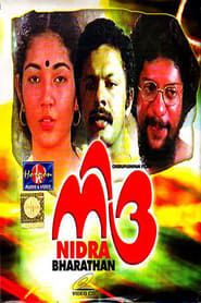നിദ്ര (1981)