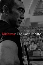 Mishima: The Last Debate series tv