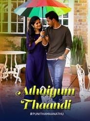 Athaiyum Thaandi series tv