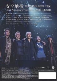 安全地帯 ALL TIME BEST「35」~35TH ANNIVERSARY TOUR 2017~LIVE IN 日本武道館 (2017)