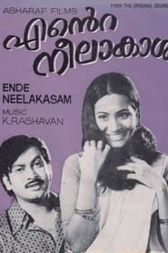 Ente Neelakaasham (1979)