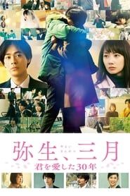 Yayoi, March: 30 Years That I Loved You series tv