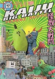 Kaiju Big Battel: Terebi Sento series tv