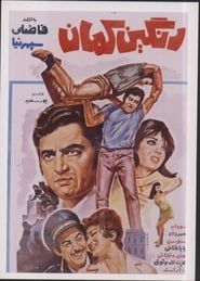 Ranginkaman (1971)