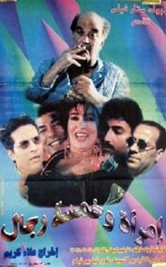 Woman and Five Men (1997)
