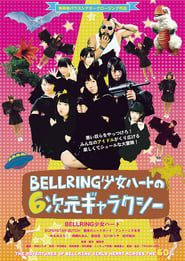 The Adventures of Bellring Girls Heart Across the 6D (2014)
