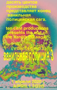 Vanilla PD 3 series tv