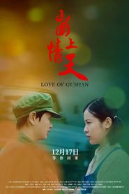 Love of Gushan series tv
