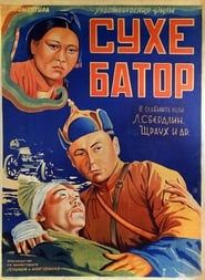 His Name Is Sukhe-Bator (1942)