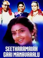 Seetharamaiah Gari Manavaralu 1991 streaming