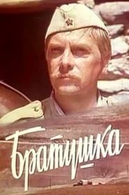 Bratyuzhka (1975)