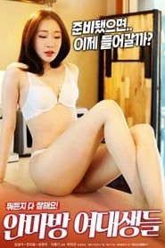 College Girls' Massage Parlor 2020 streaming